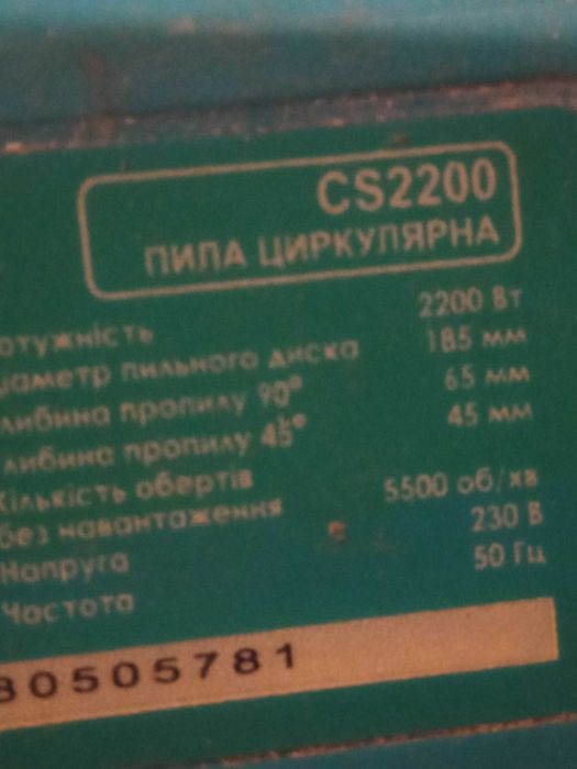 Циркулярная дисковая пила по дереву