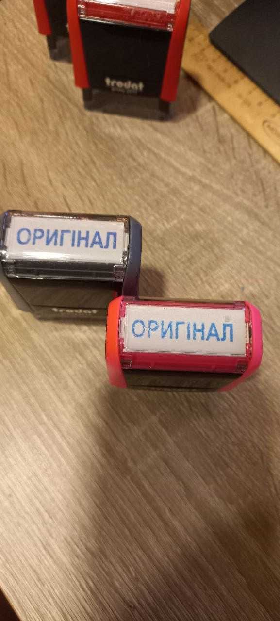 Штамп "ОРИГІНАЛ", "Вих. № + Дата",   "ЗРАЗОК"  Trodat 4911