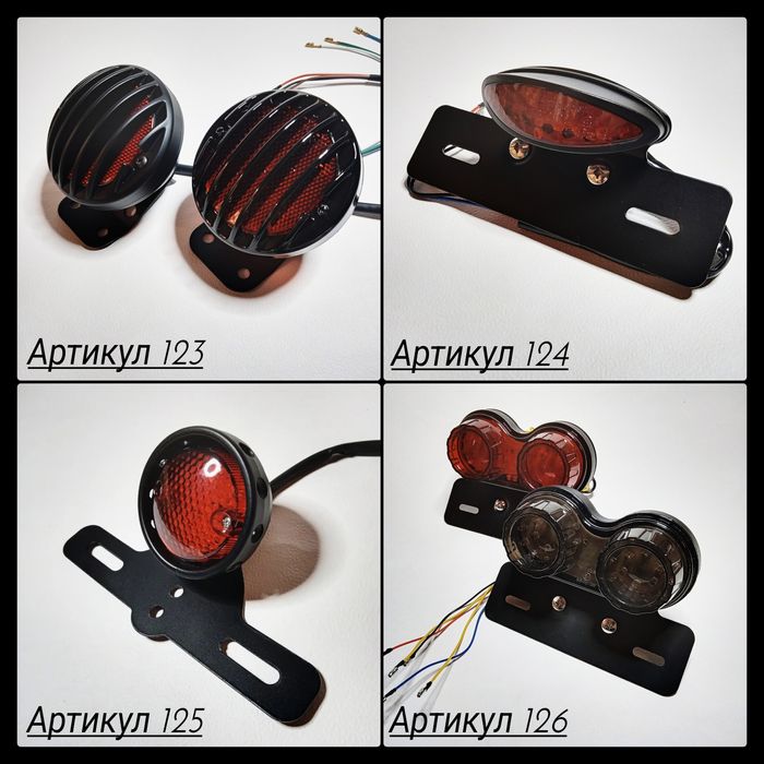 Стоп - сигнал мотоцикла