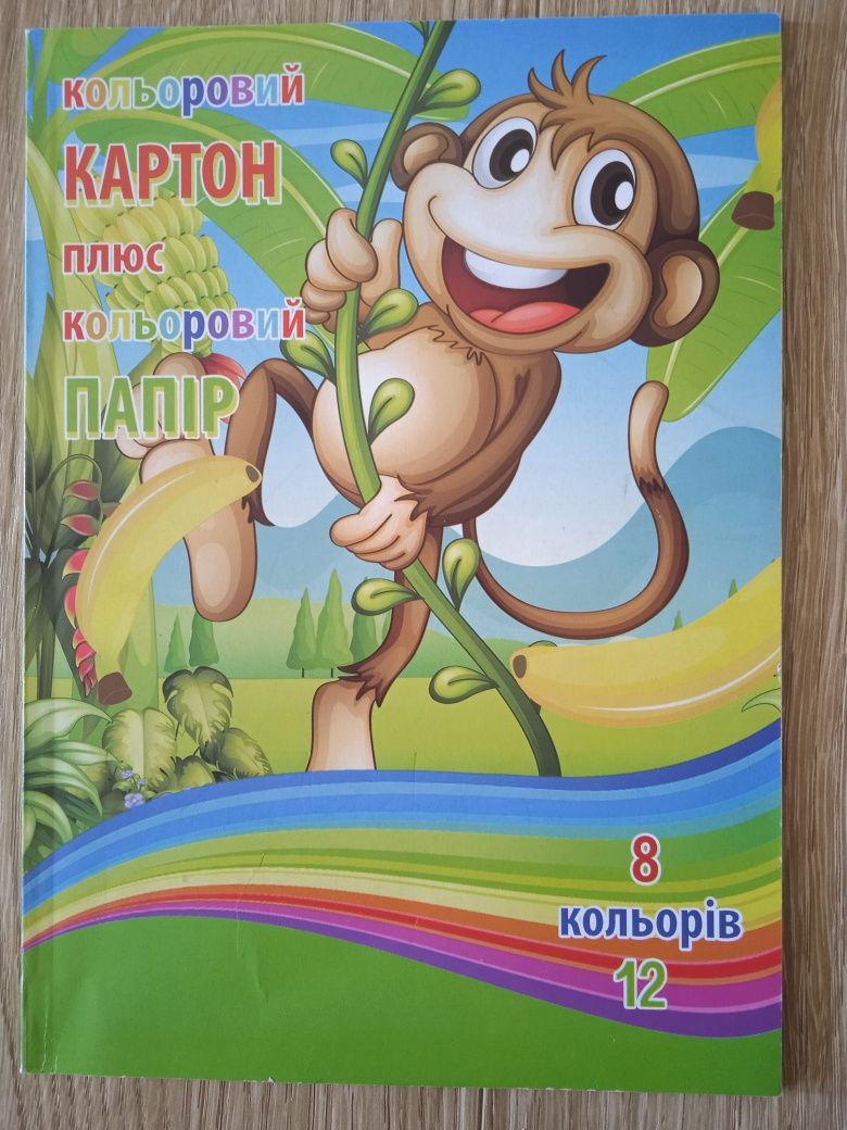 Кольоровий папір картон
