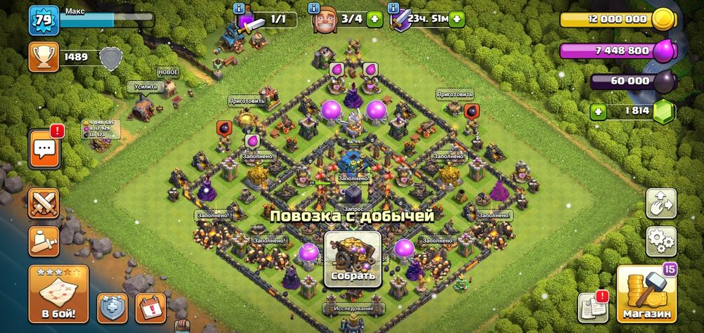 Клеш оф кленс...