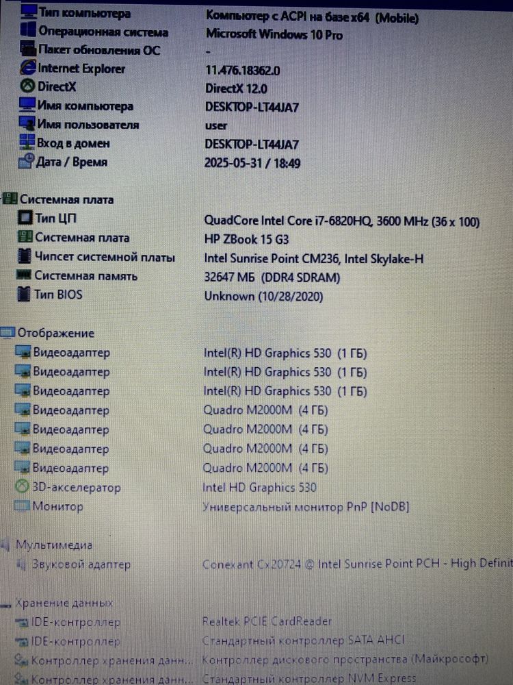 Ігровий НР/FullHD/i7-6820HQ/NVIDIA-4GB/RAM 32GB/SSD M2-512GB/АКБ-8г