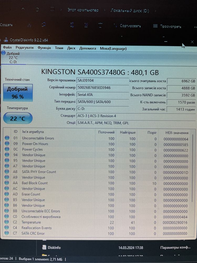 SSD Kingston 480 gb та провід SATA в подарунок