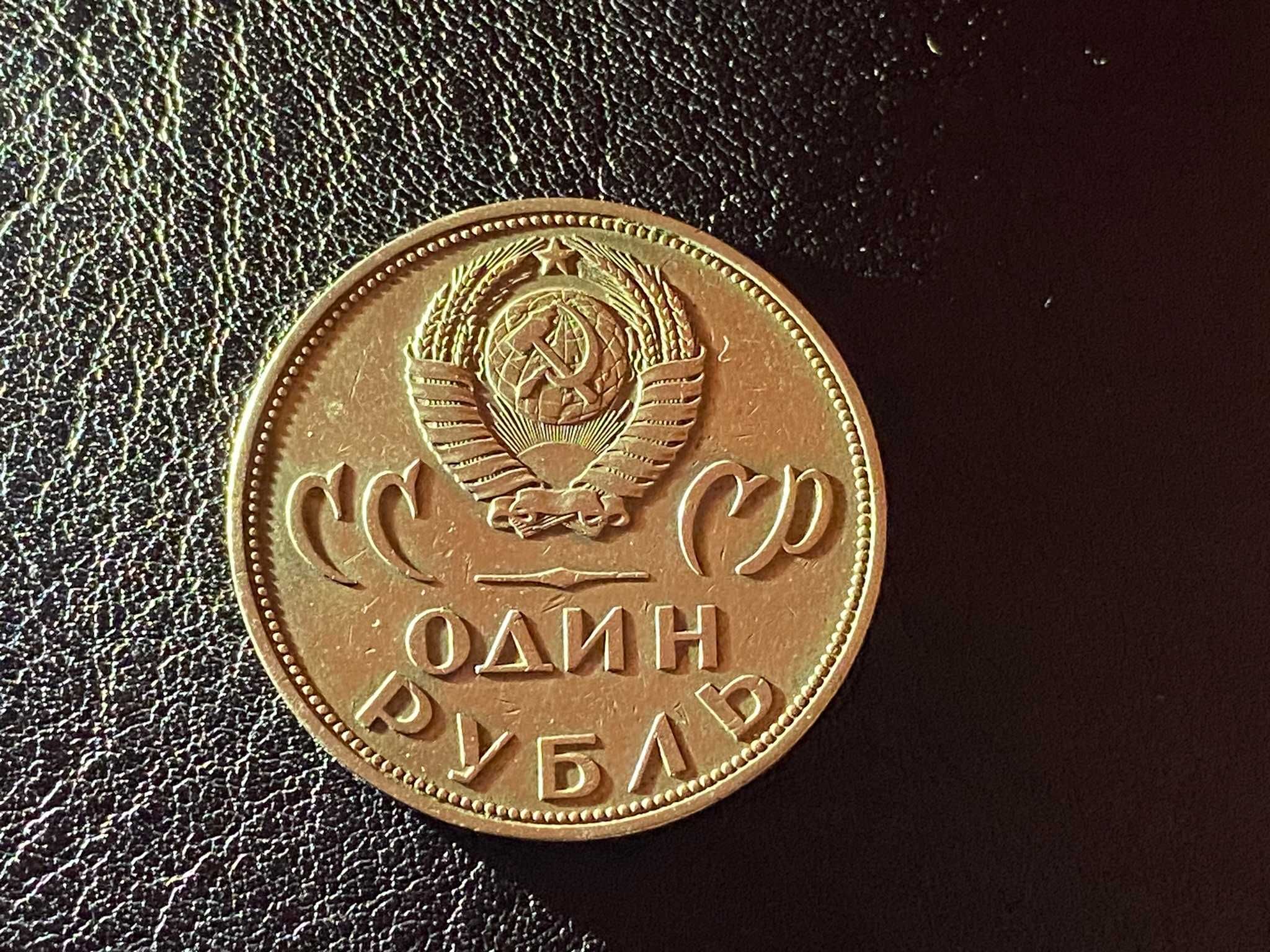 Ювілейний рубль 20 років перемоги над фашизмом