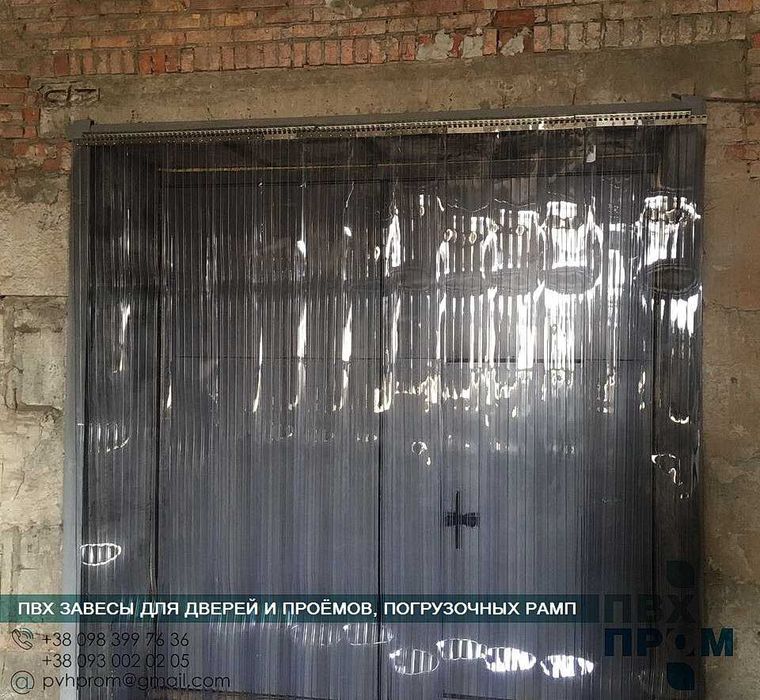 Штори ПВХ / Завеса ПВХ / Силіконова термоштора від ВИРОБНИКА