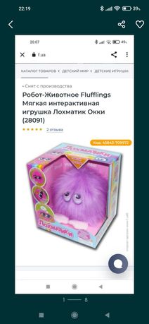 Робот-Животное Flufflings Мягкая интерактивная игрушка Лохматик Окки