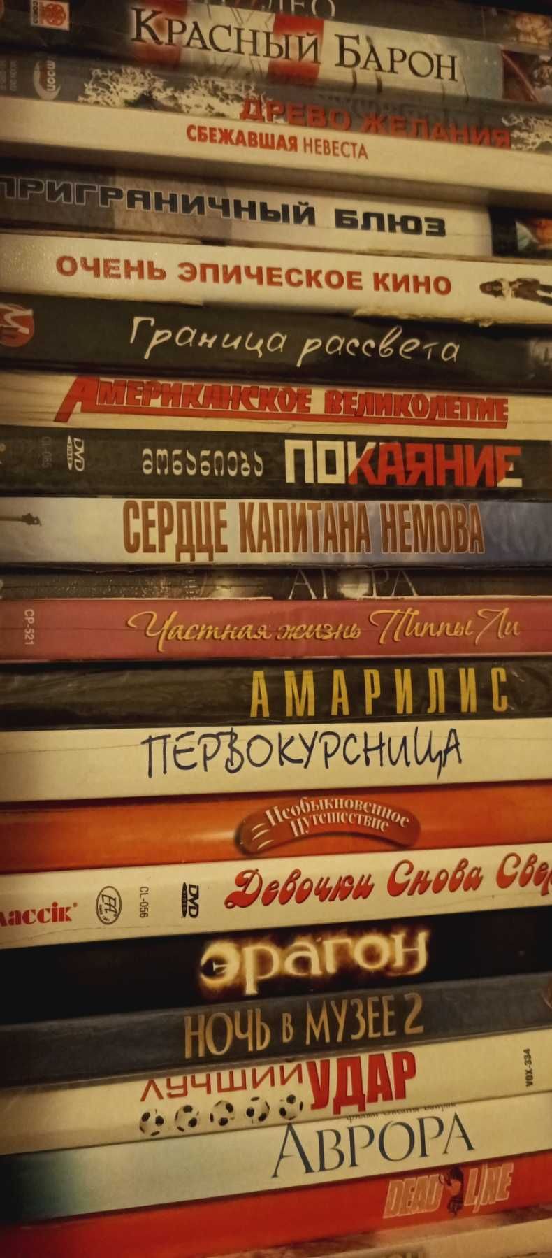 ДВД фильмы новые драмы комедии история