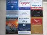 Книги про успіх, лідерство, бізнес