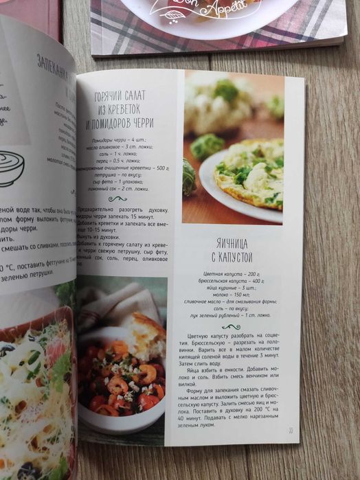 Серия: Bon appetit Пироги. Парові страви. Запекаем в духовке.