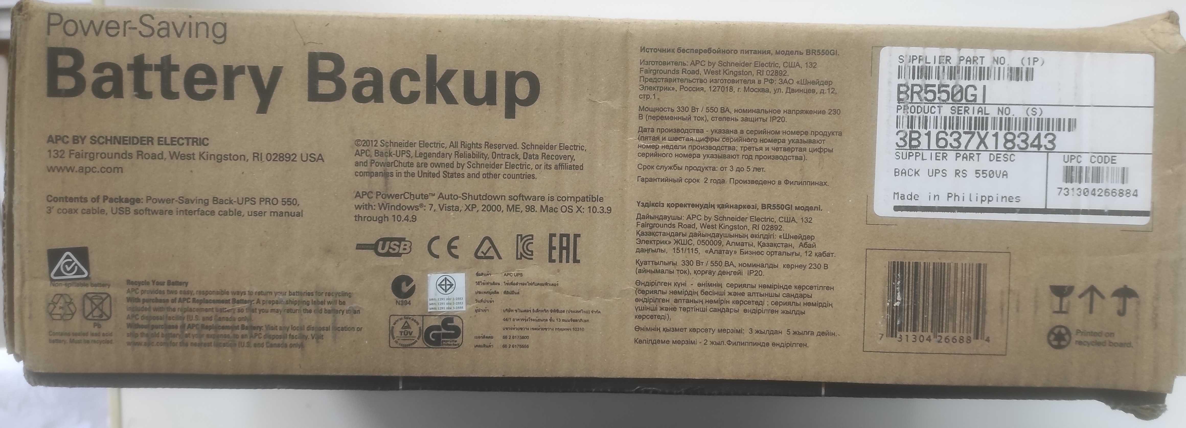 ИБП APC Back-UPS Pro 550 BR550GI