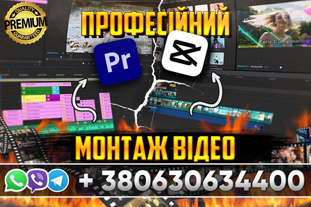 Видеомонтаж YouTube TikTok Inst-Reels Shorts шортс рилс Монтаж видео