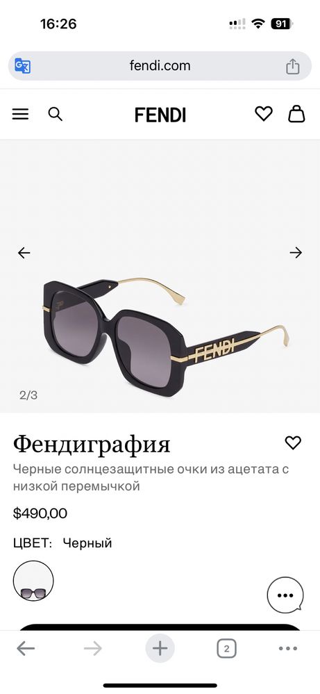 Очки Fendi оригинал новая коллекция