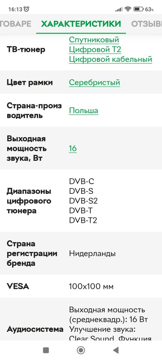 Продам телевизор .