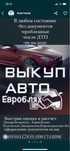 Автовыкуп быстро и выгодно для вас!!!