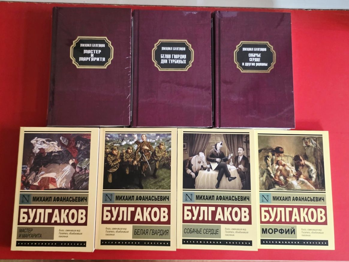 Михаил Булгаков Мастер и Маргарита, Собачье сердце, Белая гвардия  и т