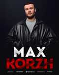Білет Макс Корж 09.09.25