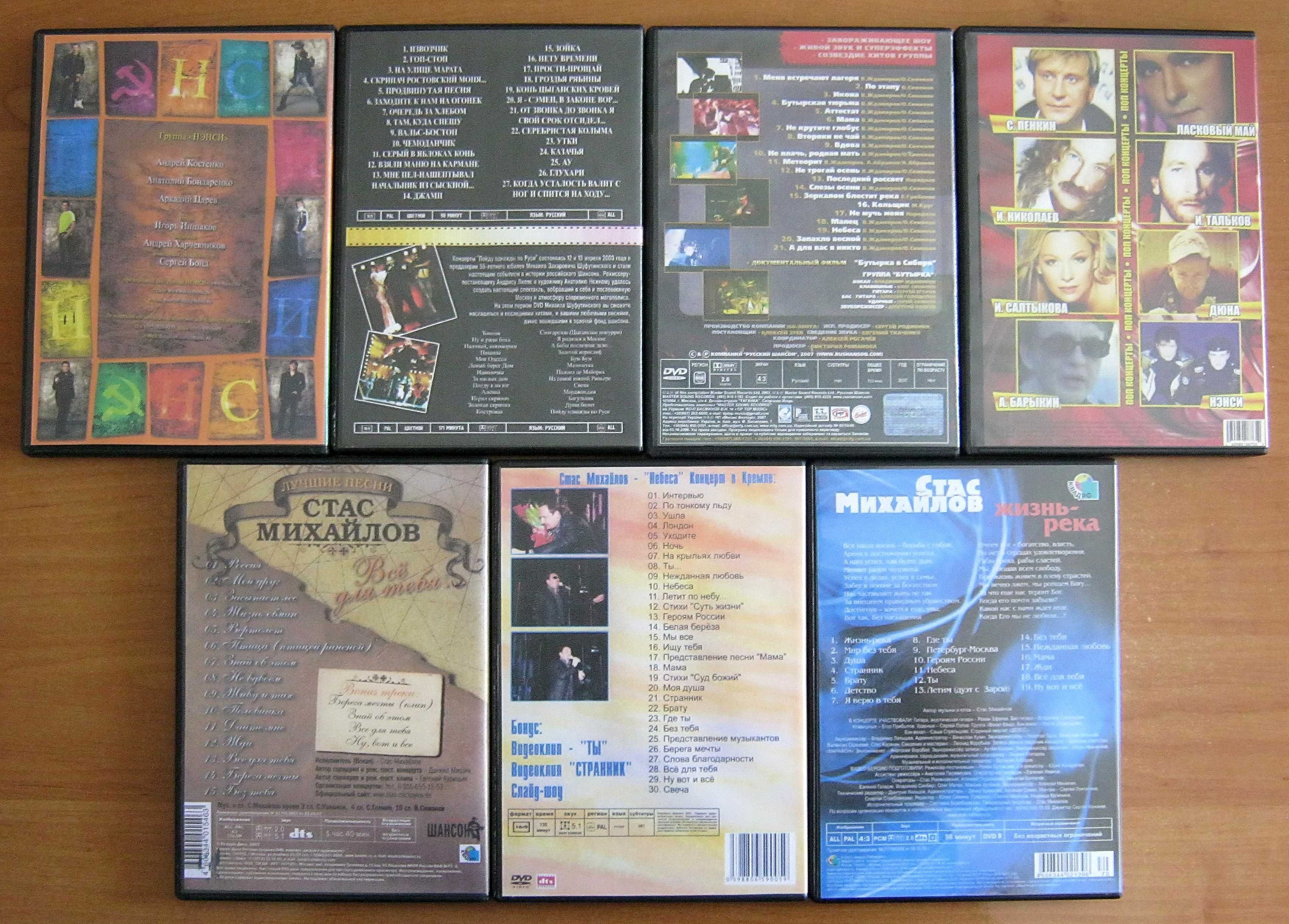Музыкальные DVD-диски
