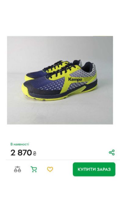 Кроссовки для зала мужские Kempa WING р.42.5 (27 см) Оригинал