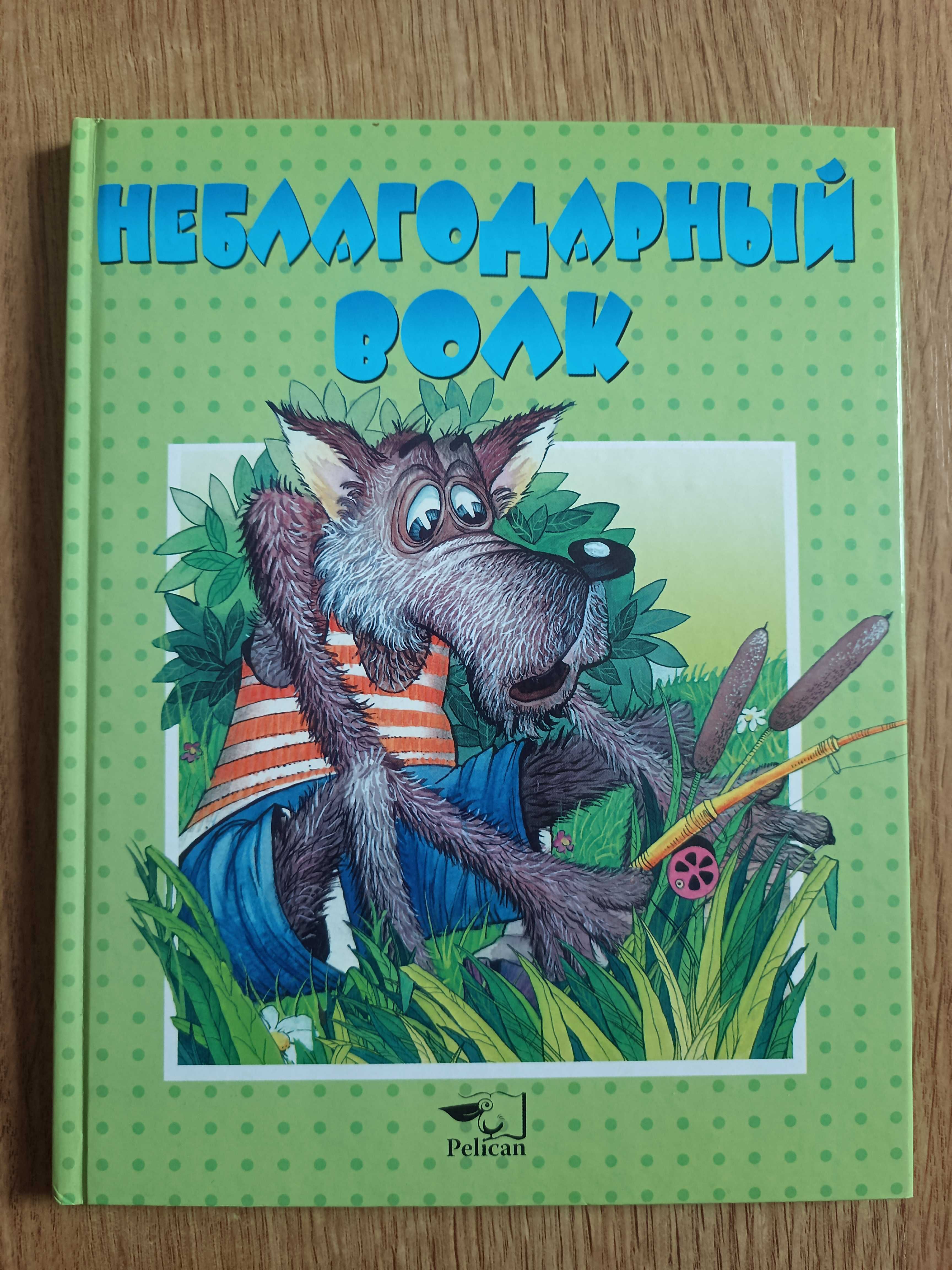 Замечательные детские книги