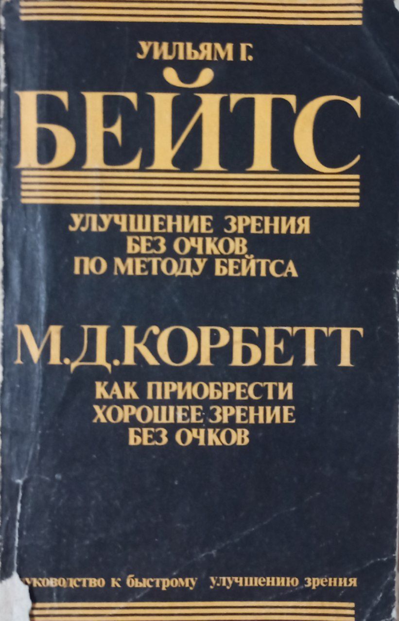 Психология воспитание Бенджамин Спок Ребенок и уход за ним