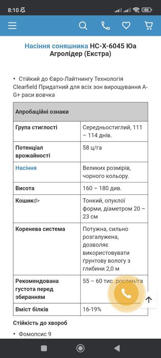 Продам или обменяю на зерно семена подсолнечника , посевной материал (