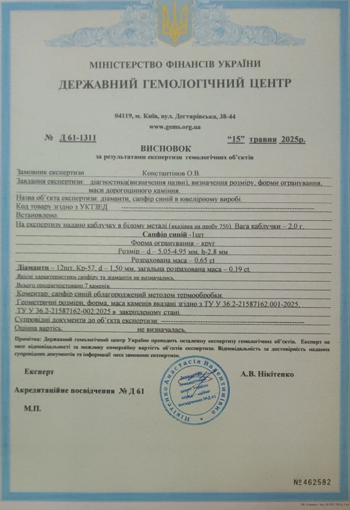 Кольцо 750 проба сапфир Шри Ланка, бриллианты, сертификат Гемцентр