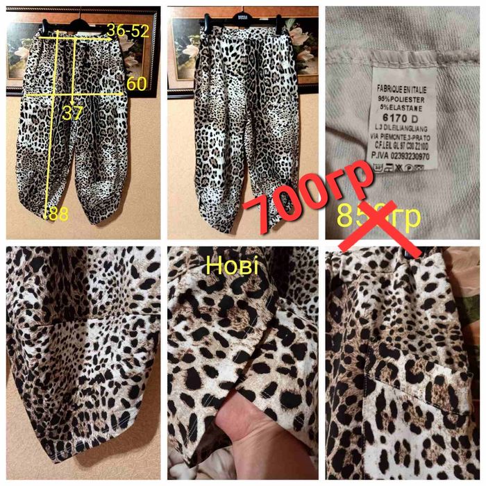 Брюки стрейч котон.