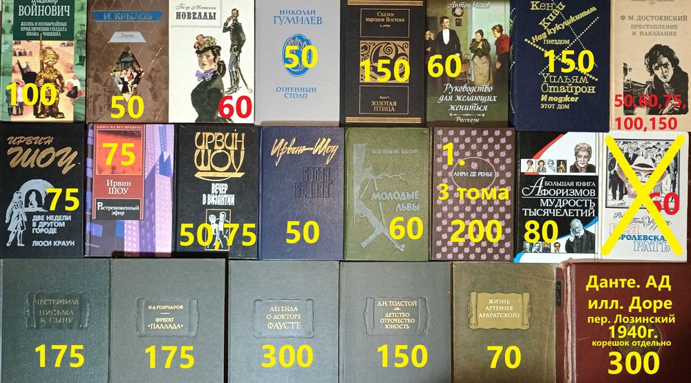 ХЛ4 Комплект книг. Худ. литература. Классика и др.