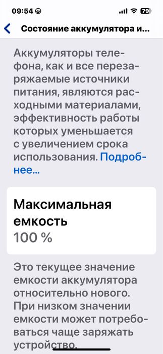 Айфон 13 неверлок белый  128