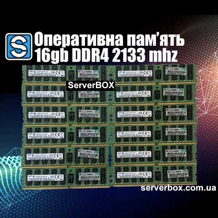 Серверна оперативна пам'ять Samsung 16gb DDR4 2133mhz rdimm ecc