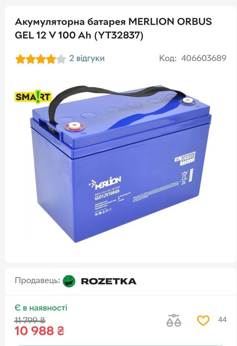 Аккумулятор продам