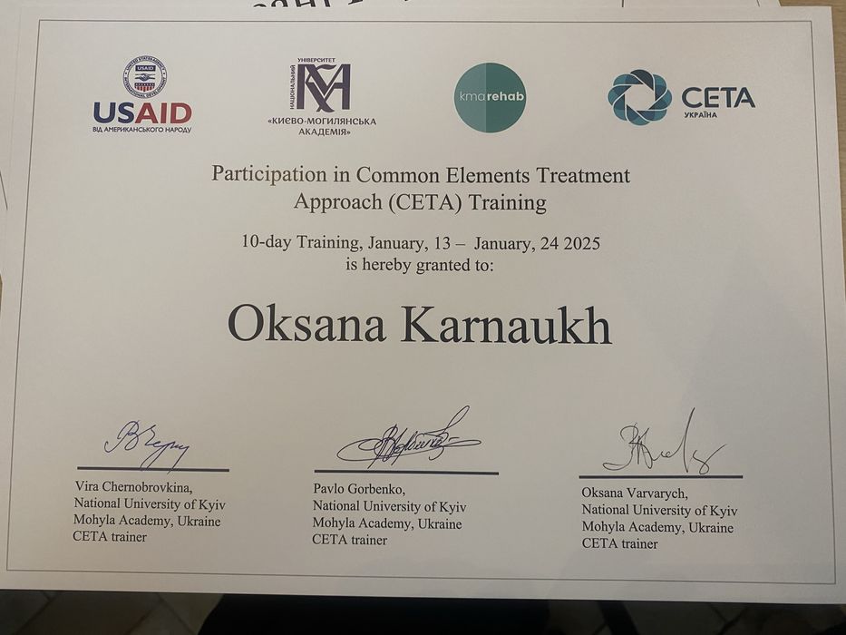 Психолог/психотерапевт