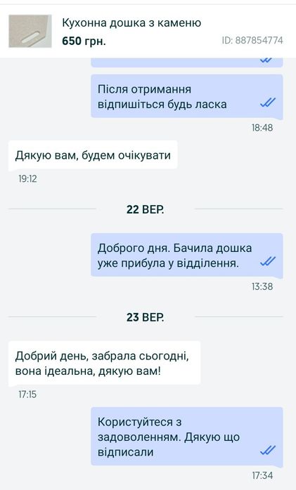 Кухонна дошка з каменю