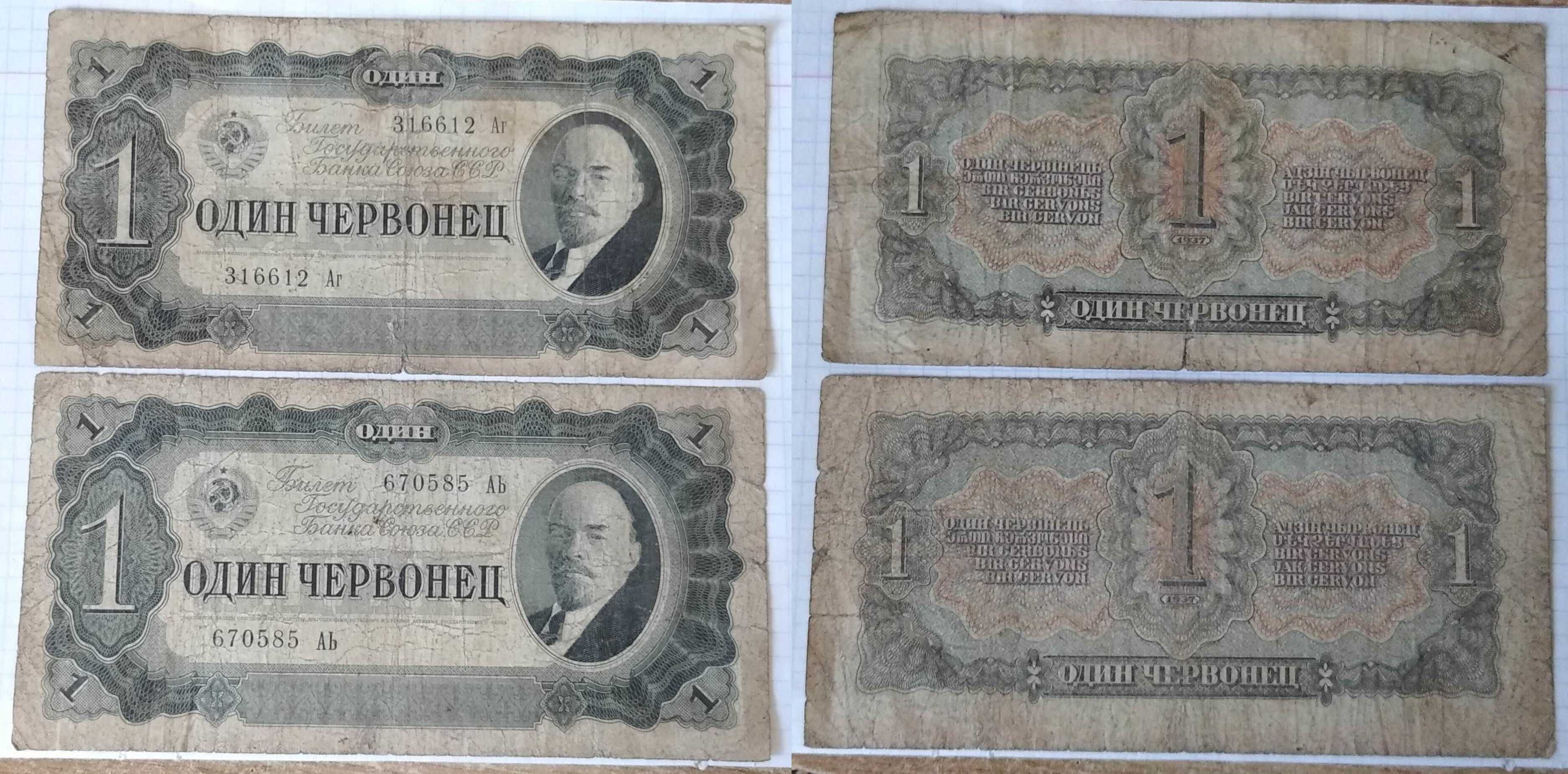 Кредитные билеты царских времён