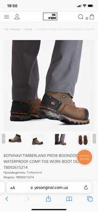 Черевики  Timberland pro boondock 6