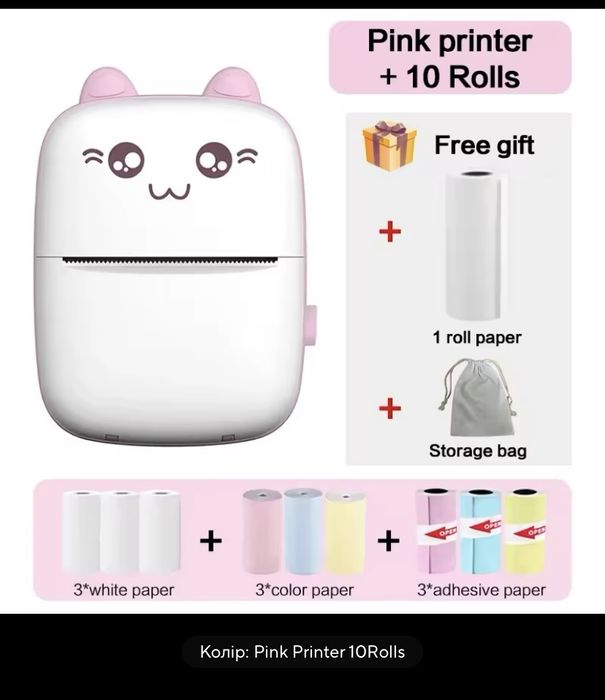 Міні - принтер  ,10 рулонів паперу і сумка для зберігання
