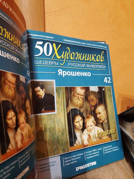 Коллекция 50 художников, 70 альбомов