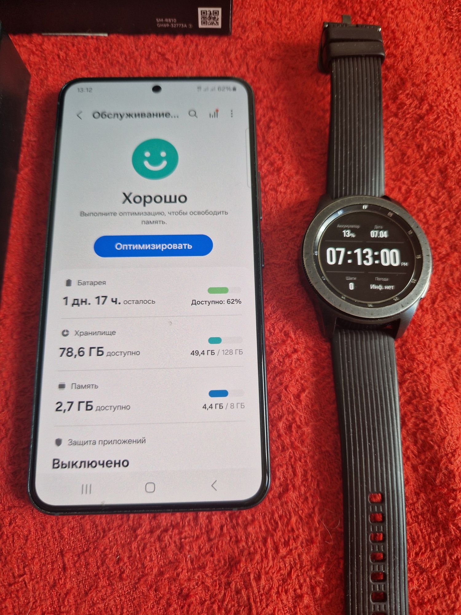 Samsung galaxy S22 2sim официальный + Samsung galaxy watch 42mm