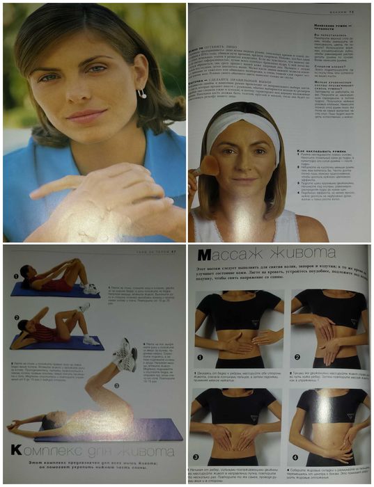 Книги для женщин Бэнтли Молодость навсегда советы, рецепты по