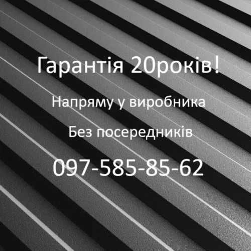 Профнастил ~профлист ~ металопрофіль ~ Металочерепиця Великі Мости