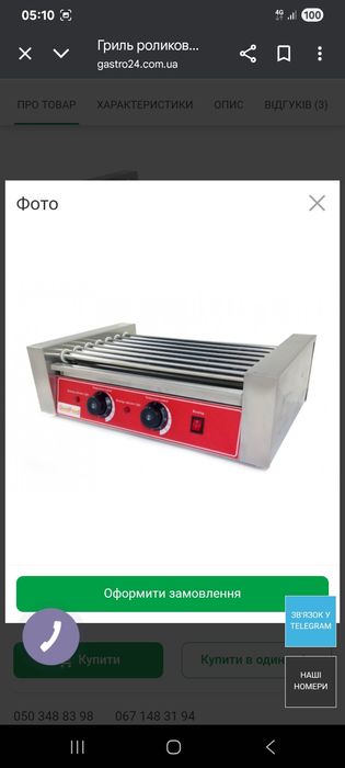 Гриль роликовий GoodFood HDRG7 RED