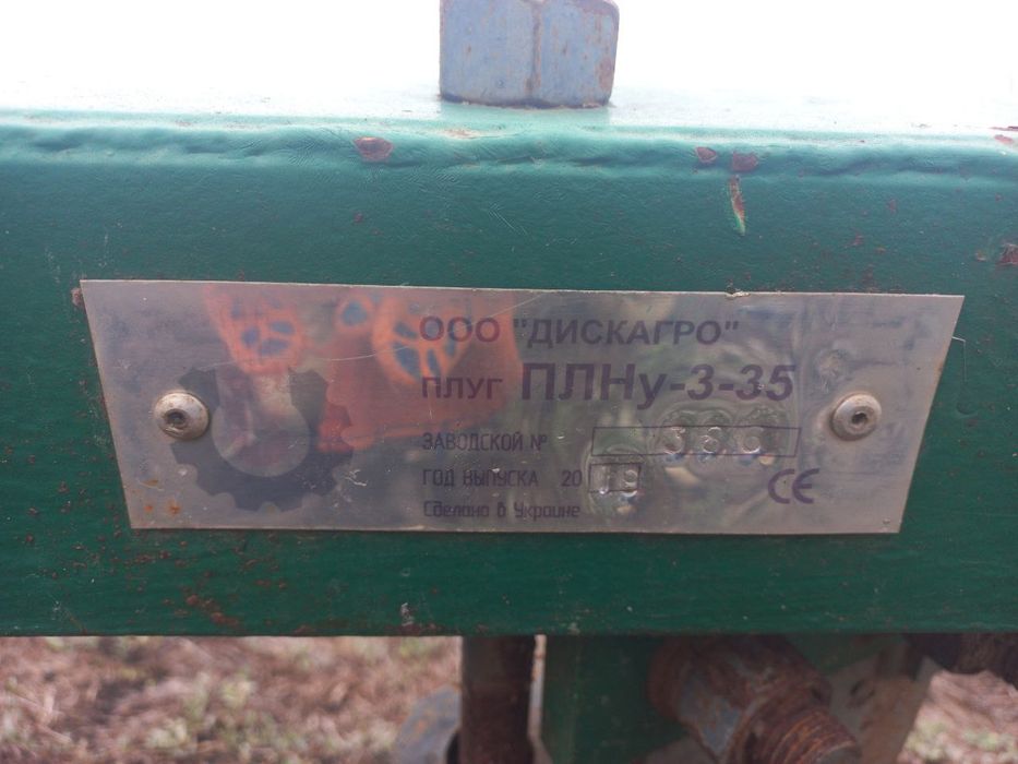 Продам плуг ПЛНу3 35