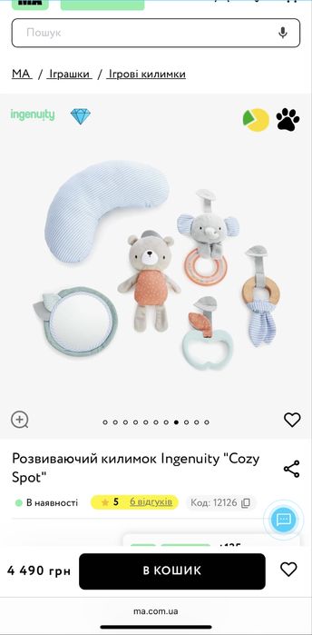 Розвиваючий килимок Ingenuity "Cozy Spot"
