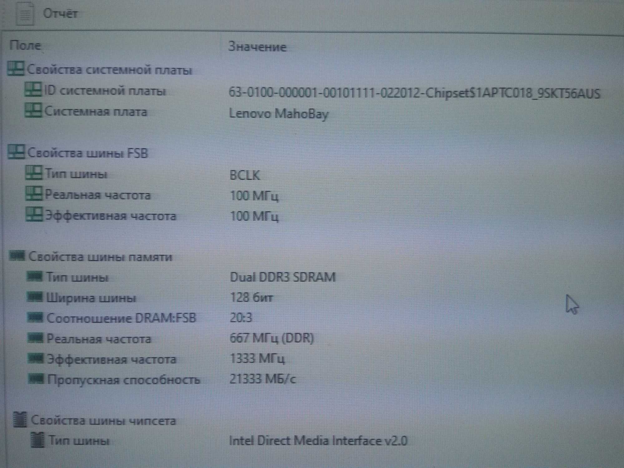 Lenovo IS7XM  ThinkCentre Edge 92 / M82  s1155