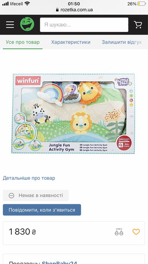 Коврик для младенца Winfun 0+ развивающий