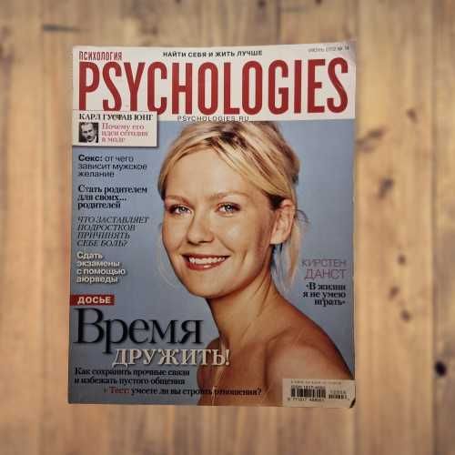 Журнал PSYCHOLOGIES, психология. Найти себя и жить лучше июнь 2012 №74