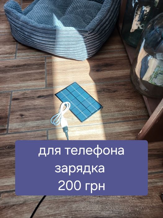 Солнечная панель для зарядки телефона лампочки павербанка.