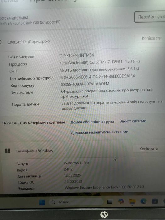 Ноутбук HP PRO Book 450 15.6 дюймів. Тонкий і потужний