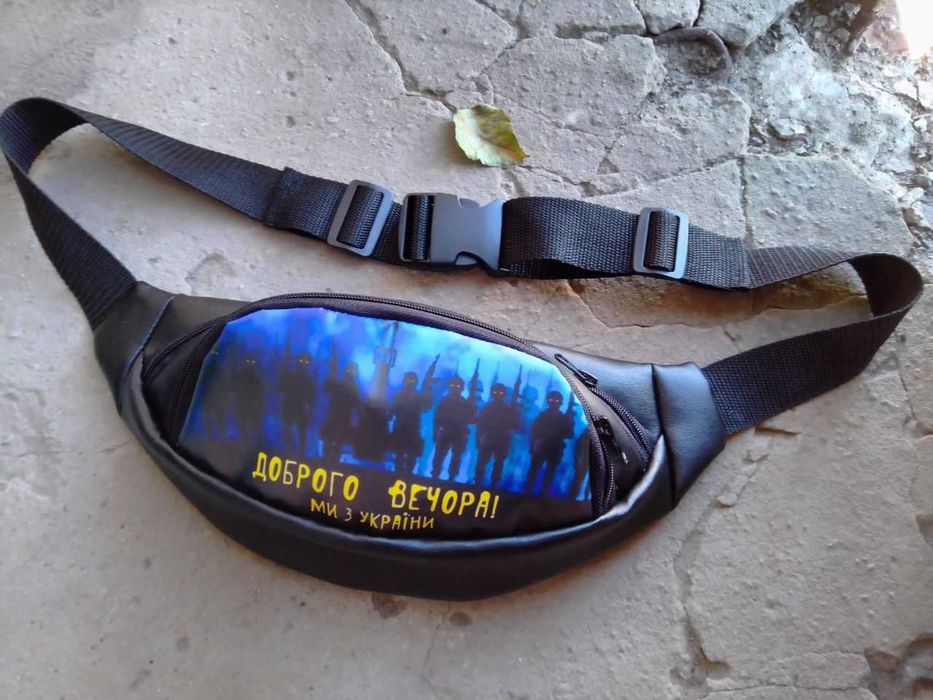 Патріотична бананка, поясна сумка, крос-боді, сумка, барсетка