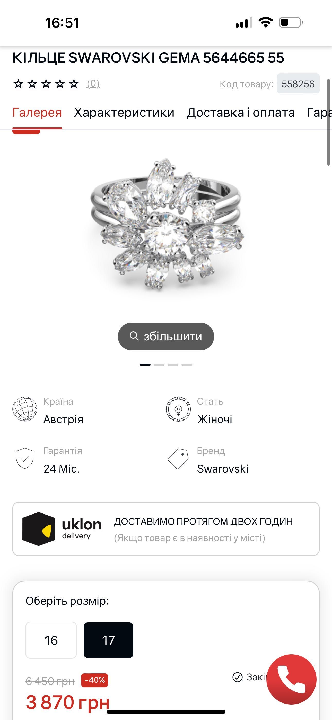 Прикраси gema з кристалами Swarovski